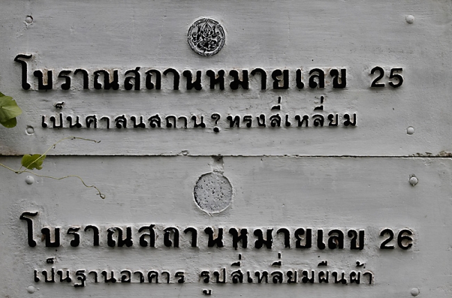 Prachinburi-Si Mahosot-008